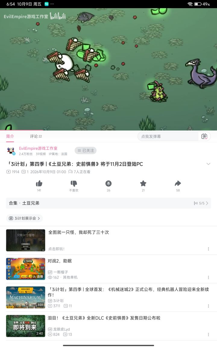 幸运星又要起来截图