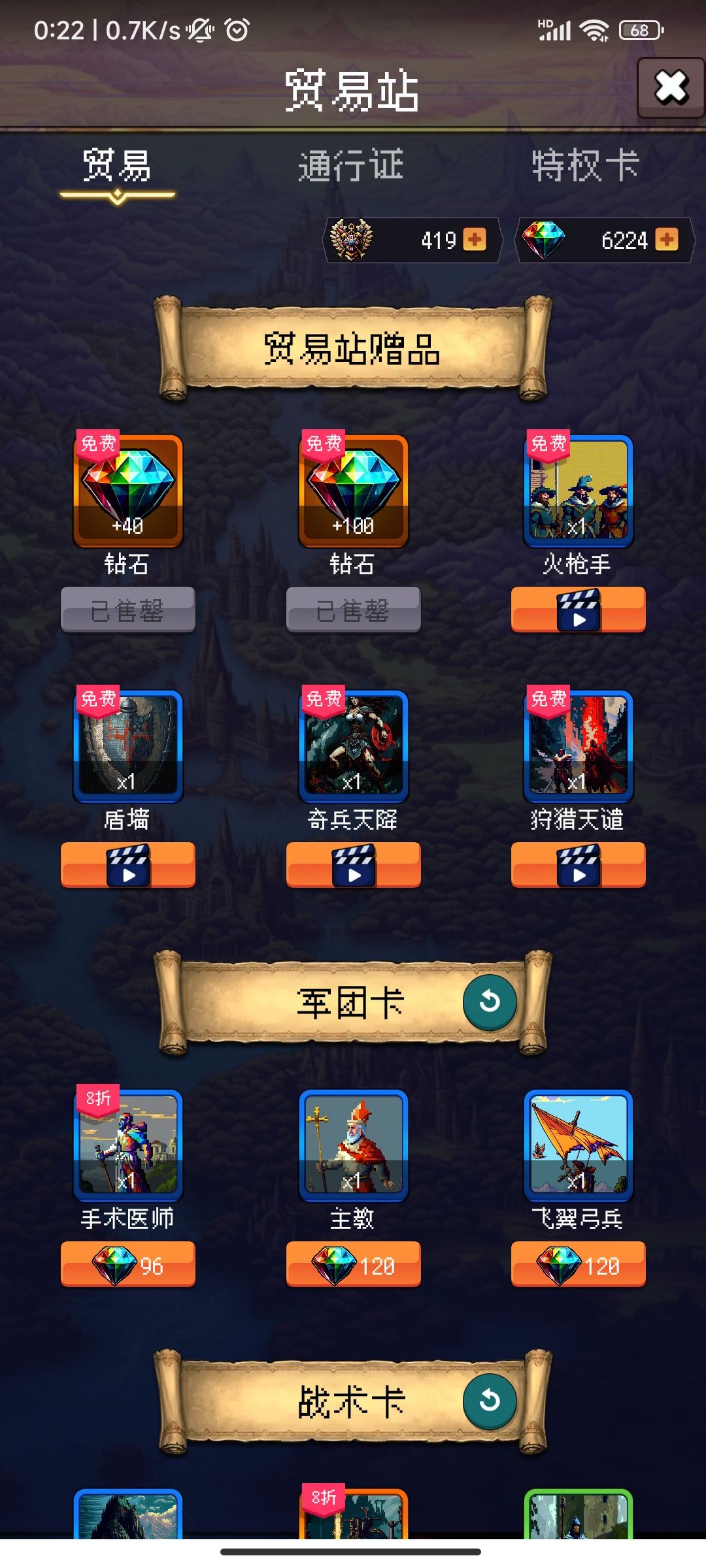 论坛打卡第四天截图