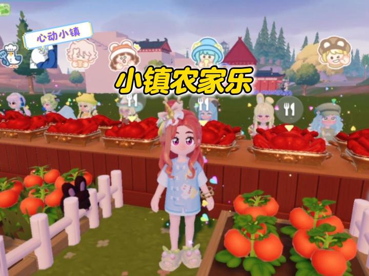 你是否厌倦了城市的喧嚣,来农家小院瞧一瞧!截图