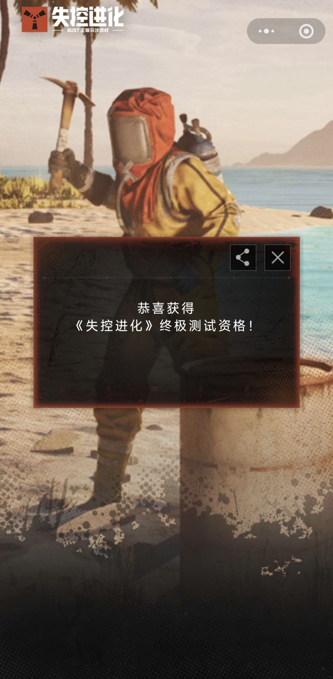 拿到资格了 1