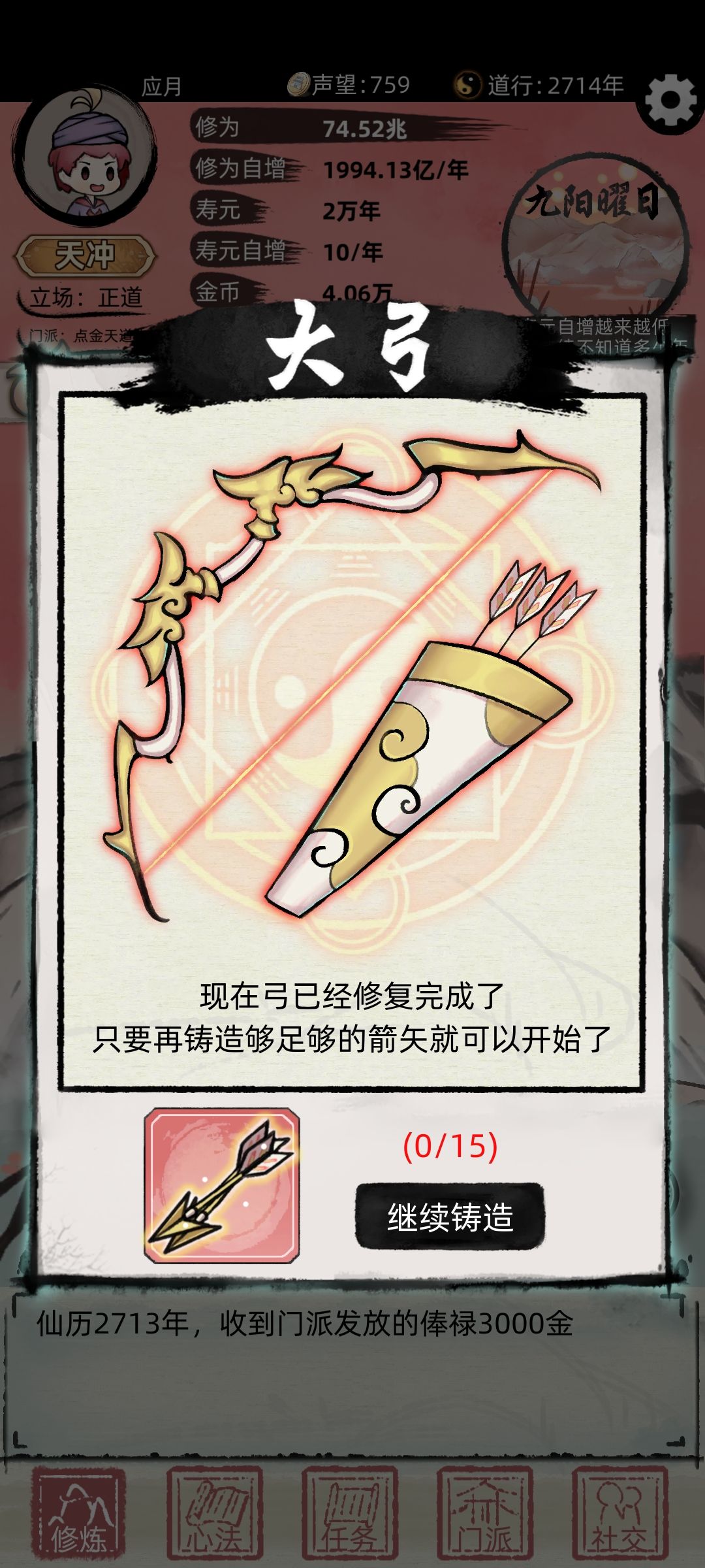 真的是醉了 1