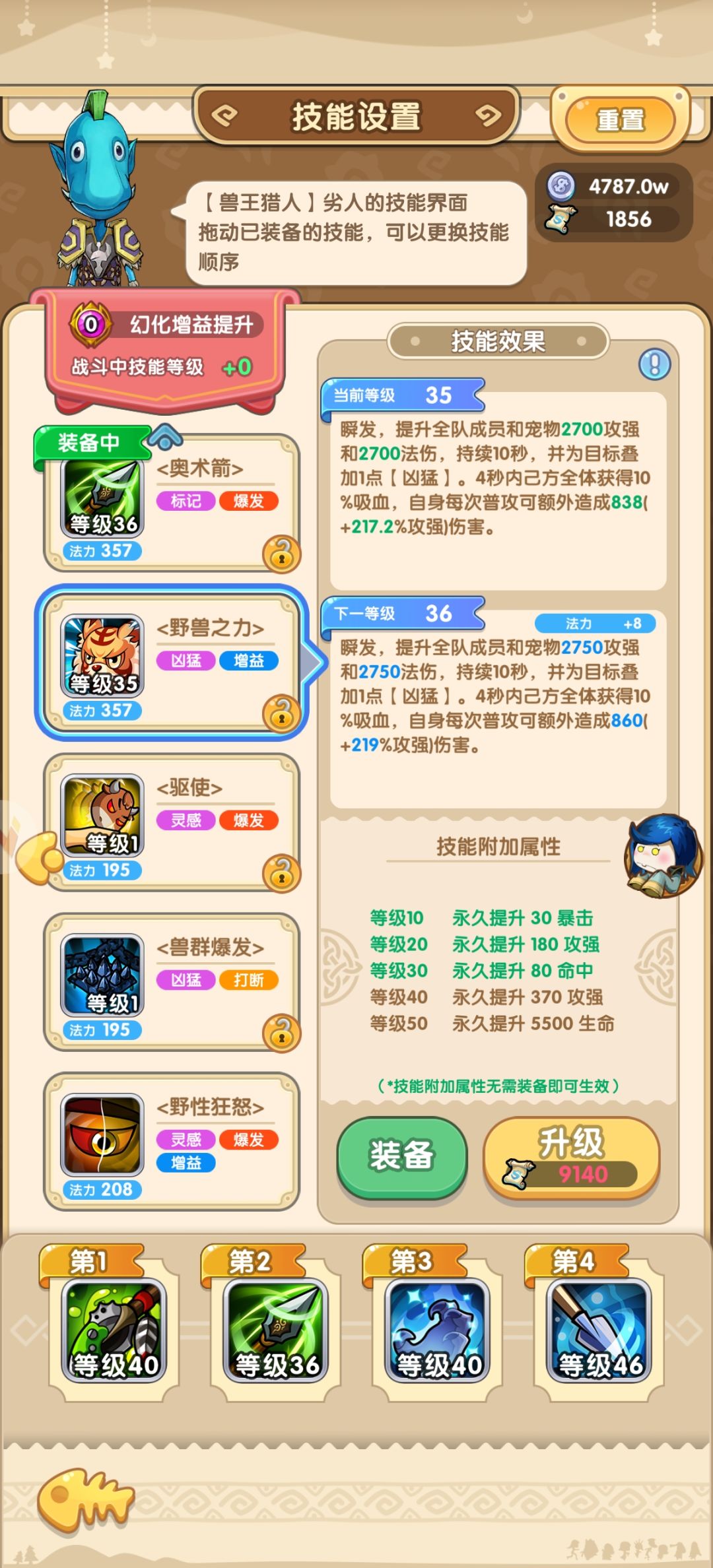仲夏节怀特一点小小的攻略截图
