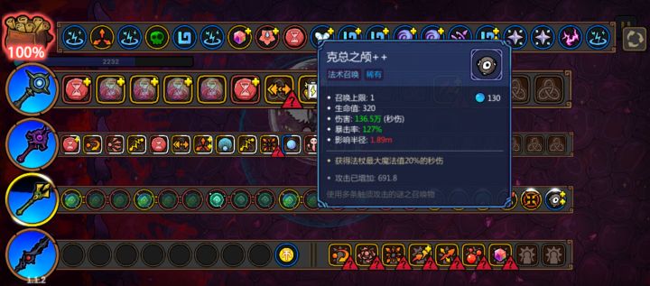 不知道这伤害咋算出来的,这么高截图