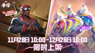 新制服上线预告 | 毒液&刀锋战士