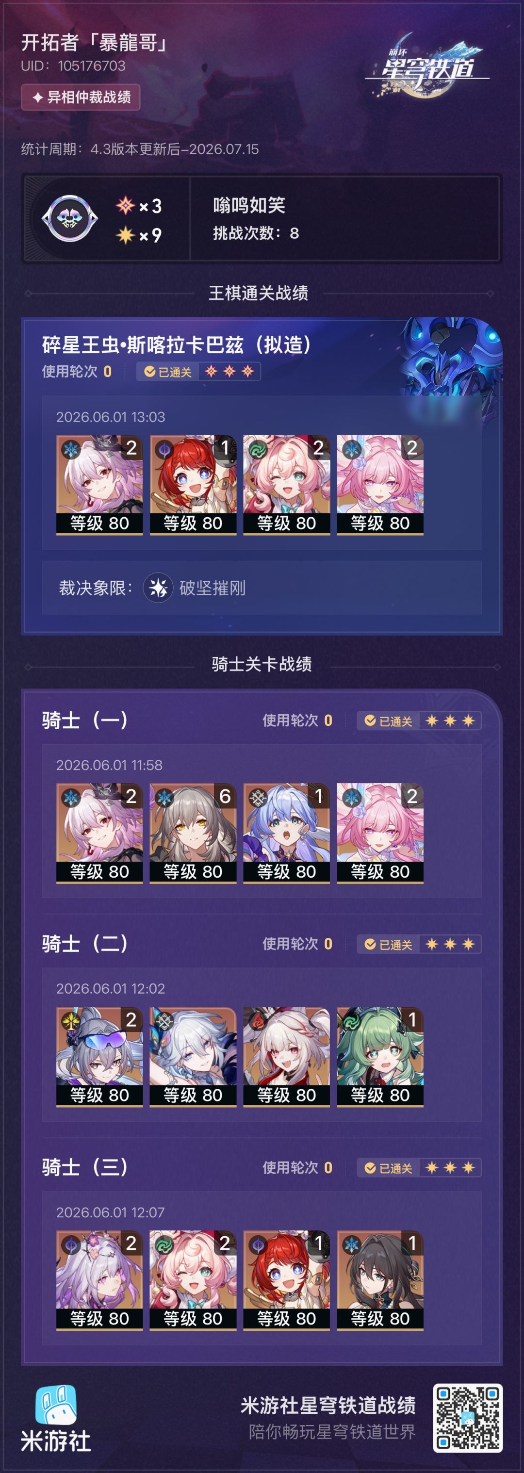 又一期异相仲裁全0T 1