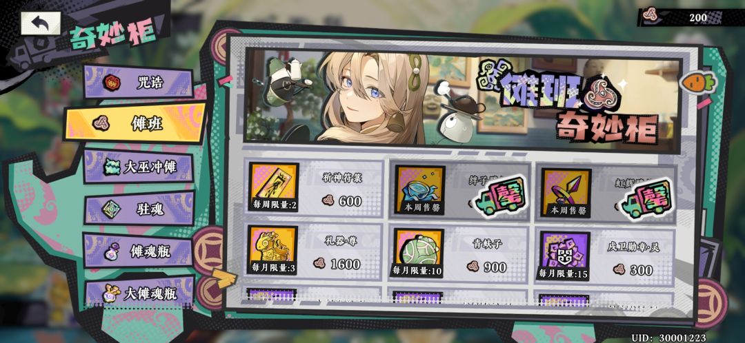 新手开局思路 3