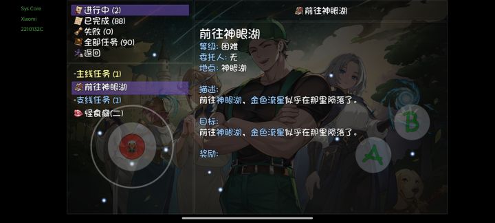 这个任务啥意思?截图