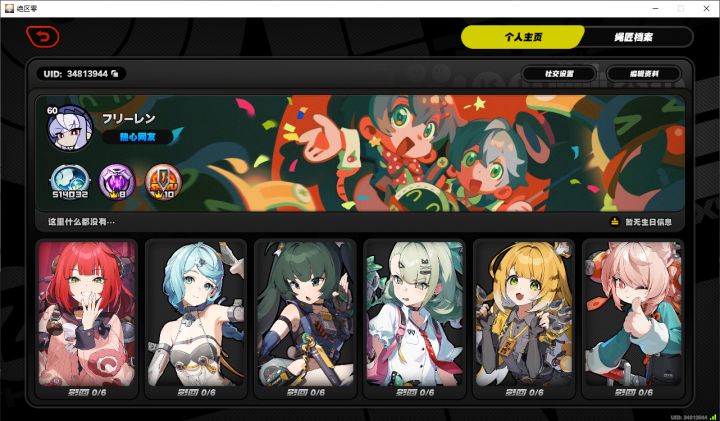 五星小雷排面截图