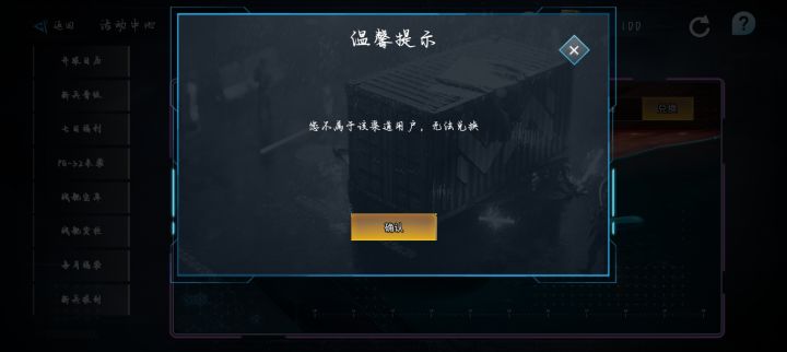 活着他我在taptap的为什么不是这个渠道截图