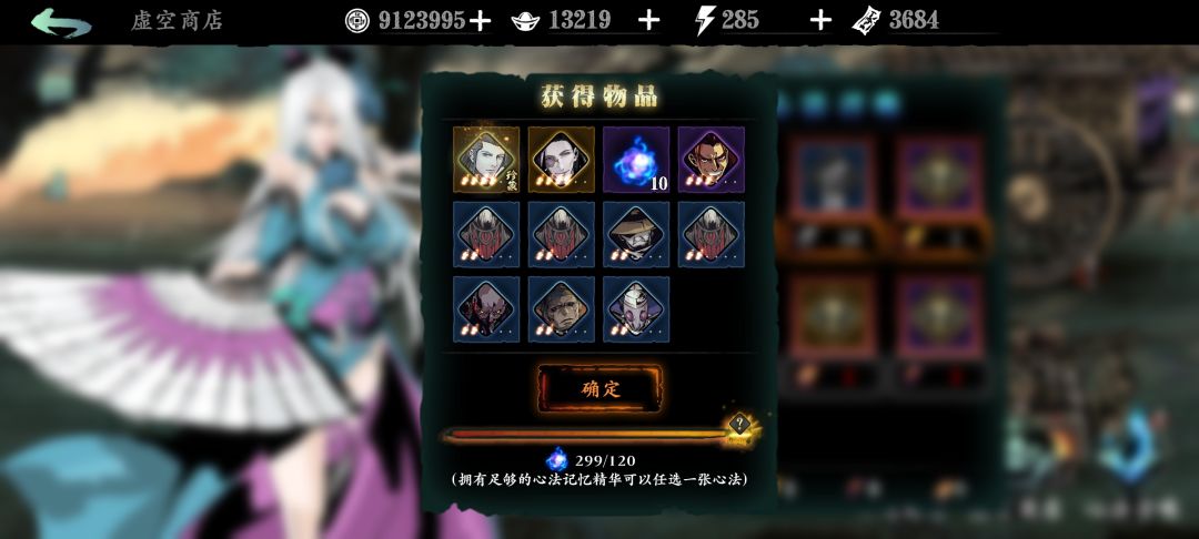 新玩家抽心法注意事项截图