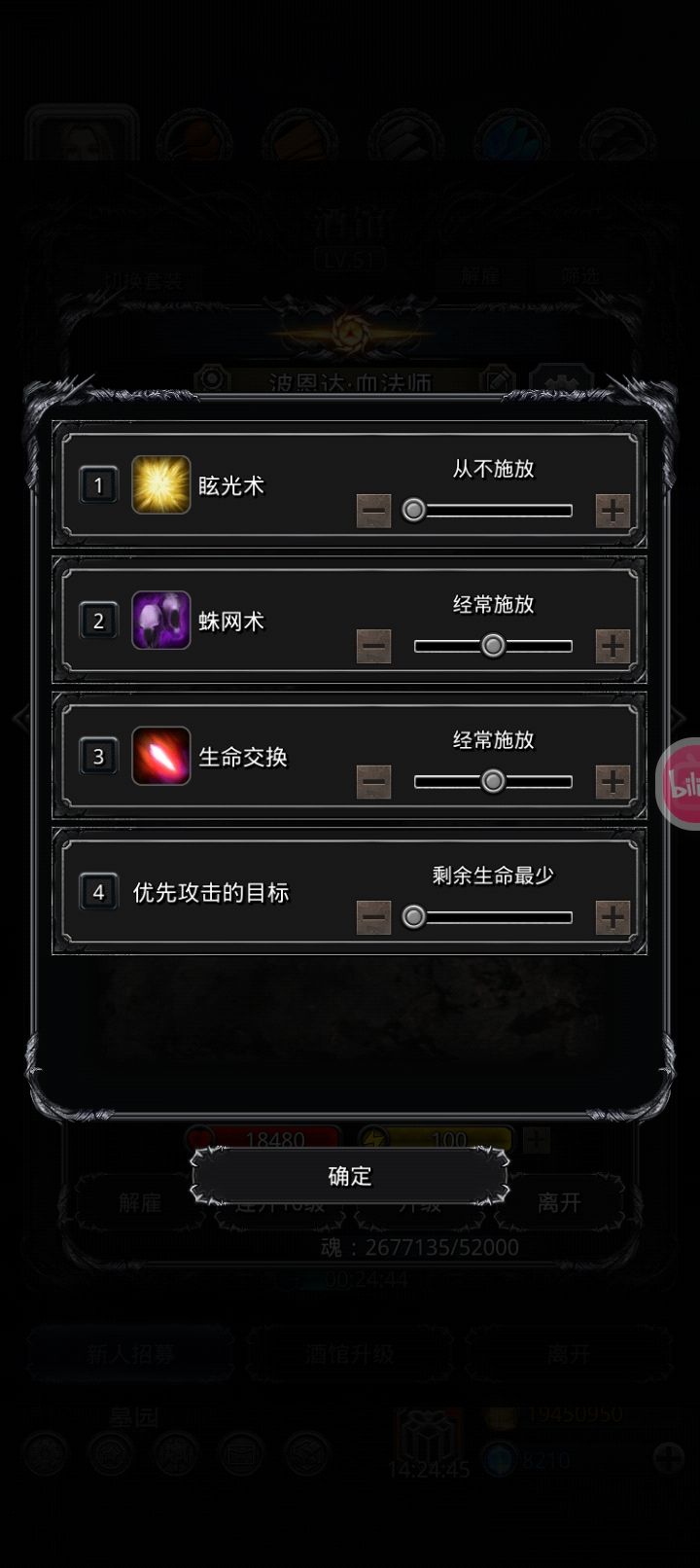 打遗迹有些攻略上说一三自动，不是战斗设计中的一三，而是英雄界面上的自动，上周因为这个翻车了这
周又翻车了[表情_豹哭]截图