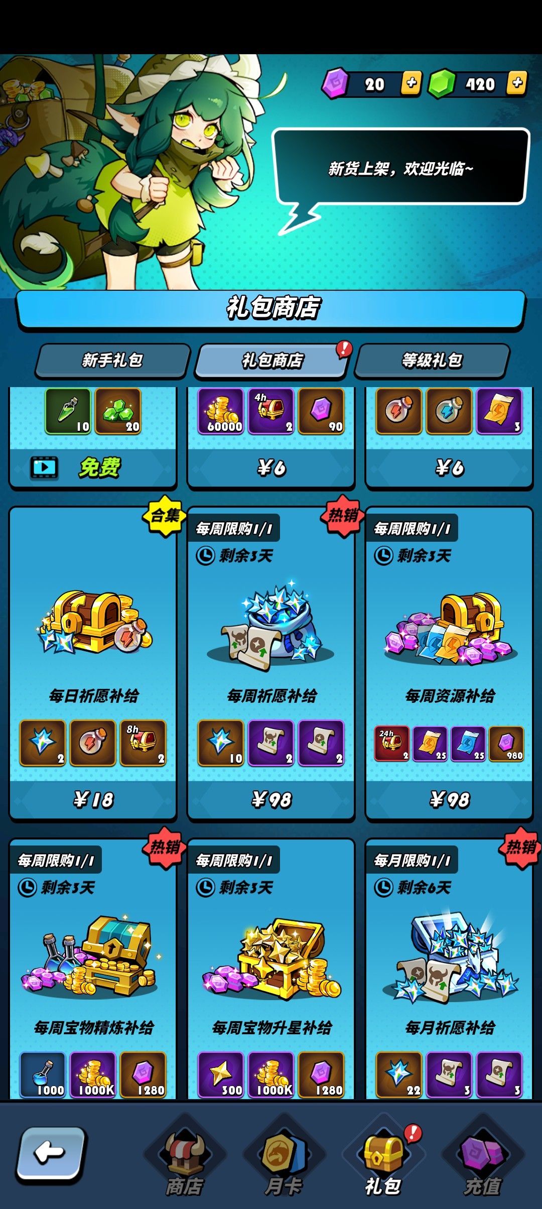 零氪微氪手残党快跑 1