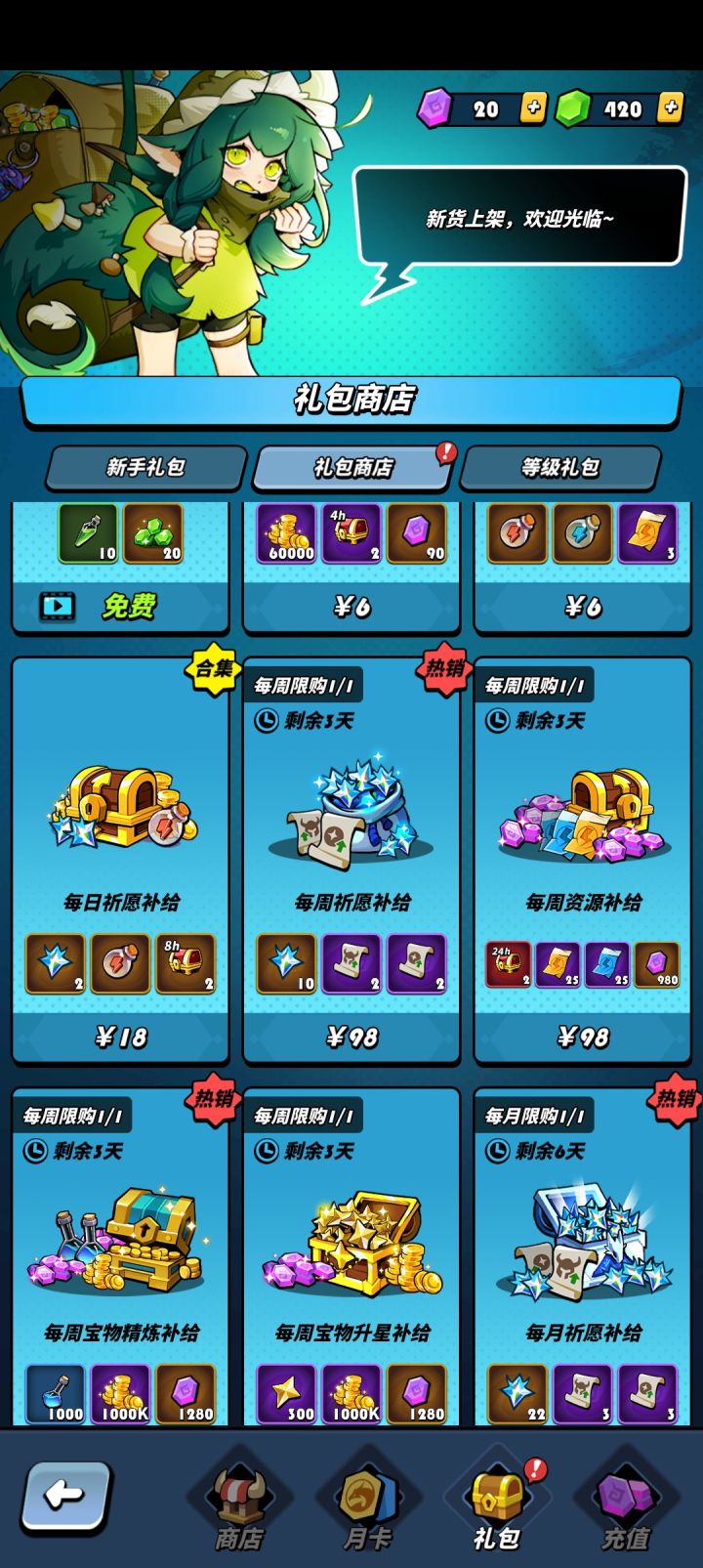 零氪微氪手残党快跑截图