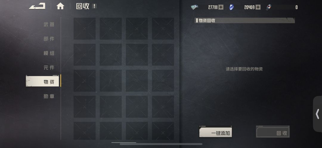 这个材料哪里出? 2