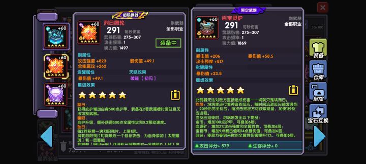 你就玩吧免费变氪金了,氪20分钟毕业不氪先刷1年本截图