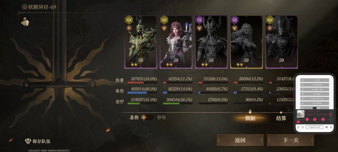 过了69 一片坦途 1