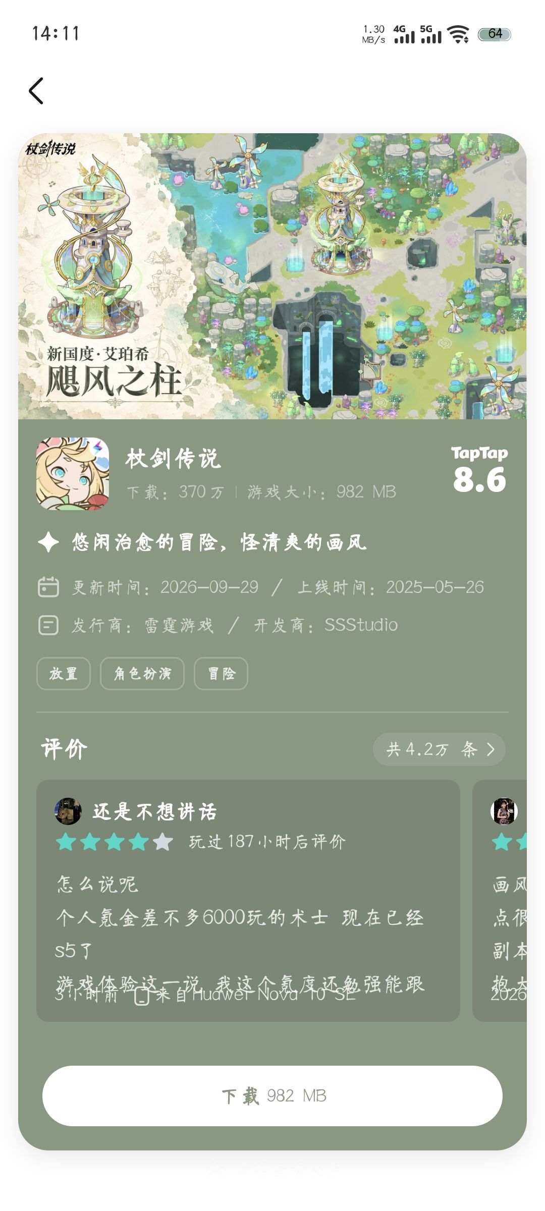 taptap怎么突然变成这种排版了 1