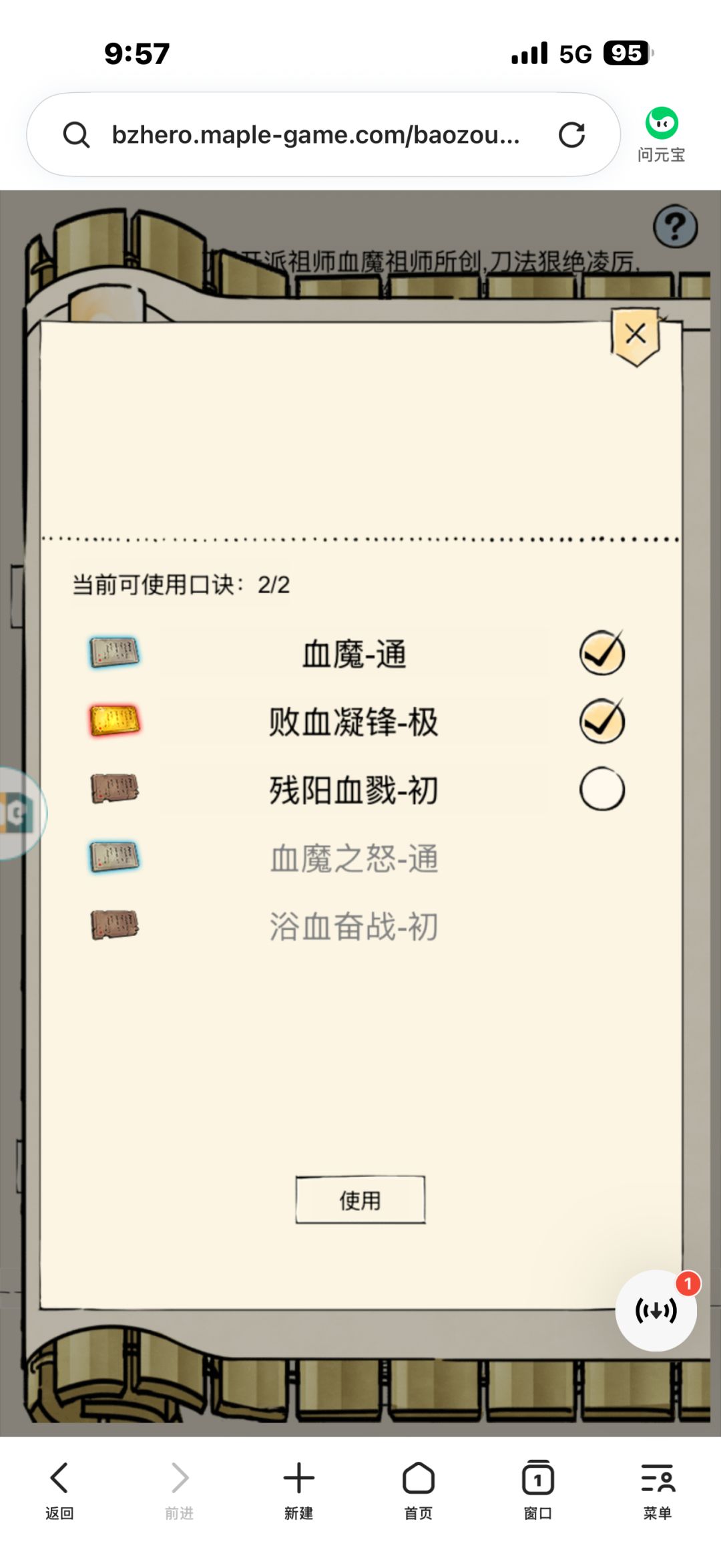 自选书阁该抽霸刀还是血魔？ 2