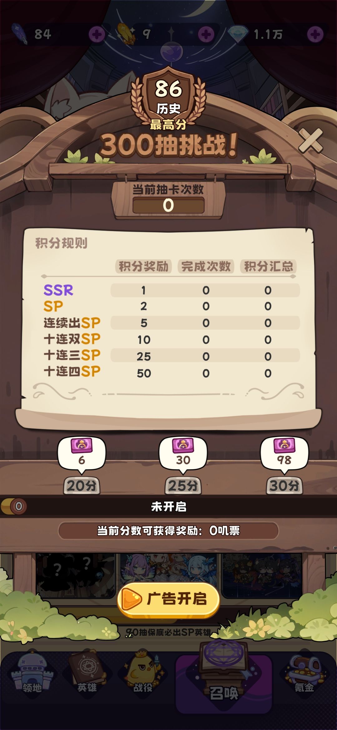 还可以吧，刷了3次就出了截图