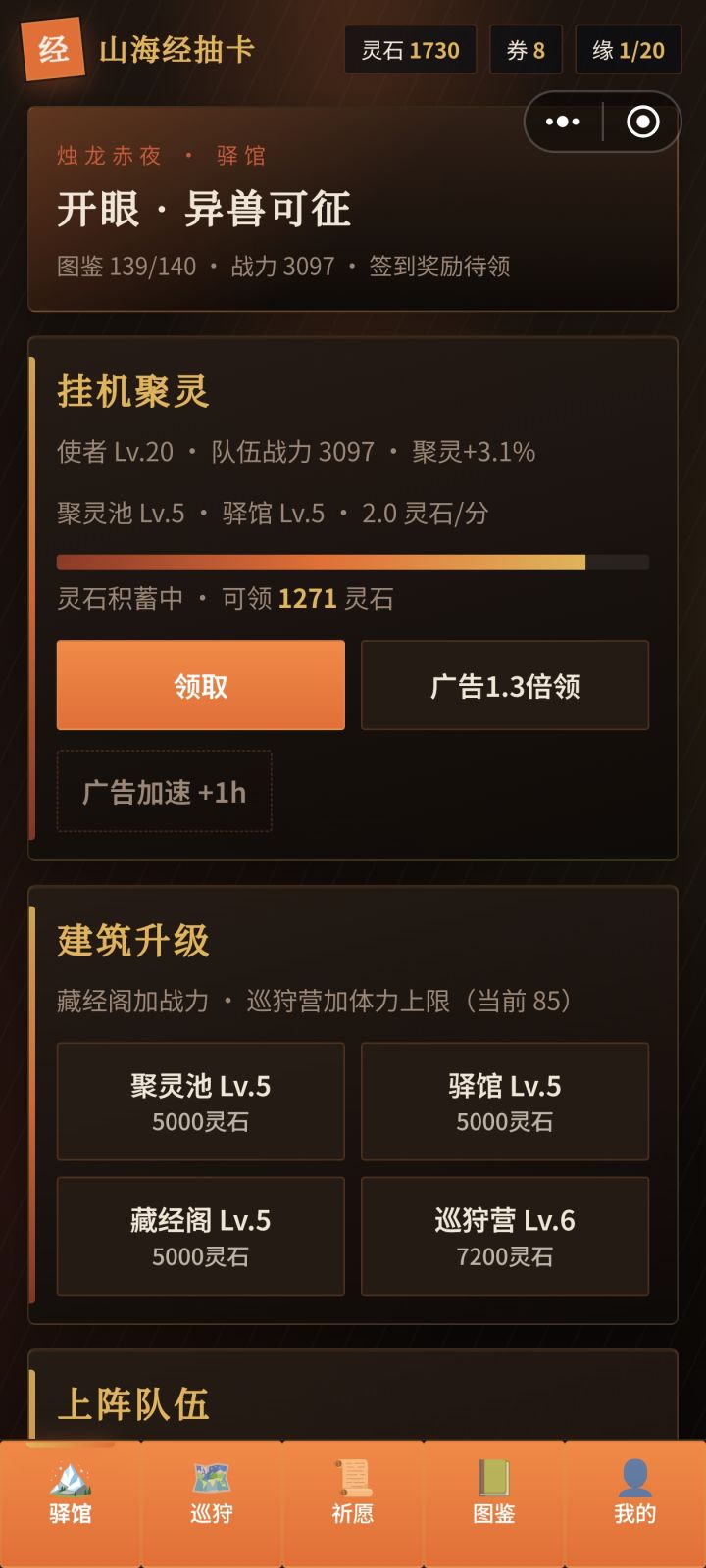 这玩意是暗改了吗，削了十倍吧截图