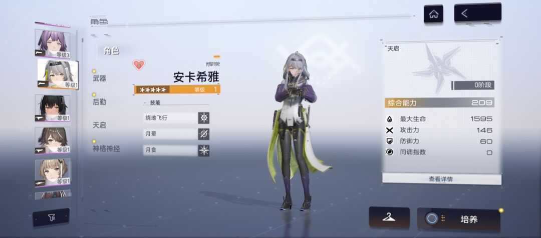 1级联机，全程常规技能划水30+输出 2