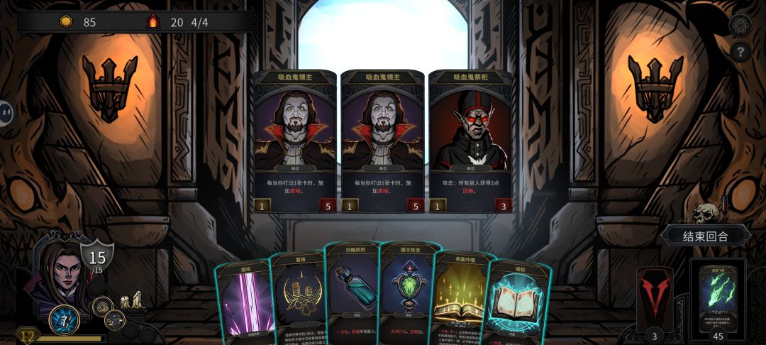 魔剑无敌截图