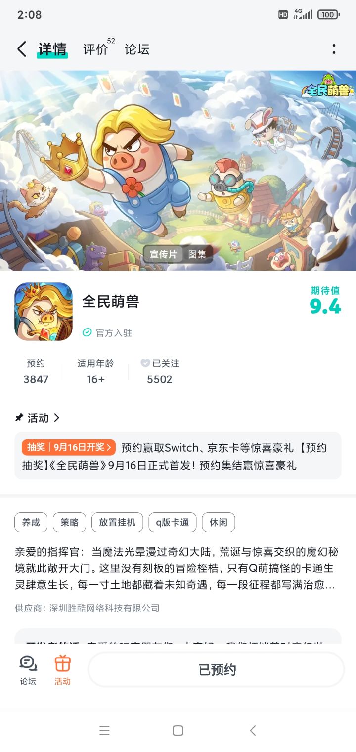 祝游戏人气节节高哦截图