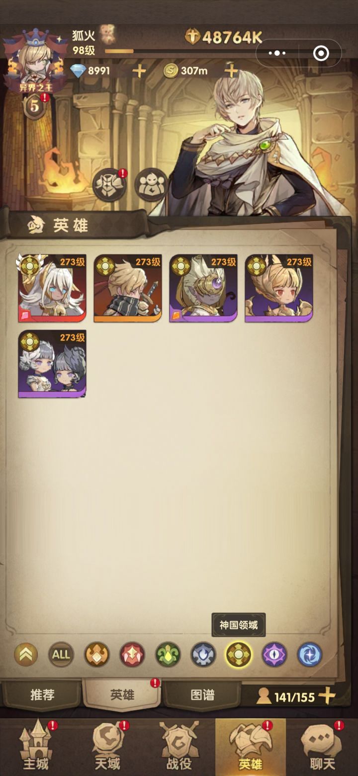 魔女截图