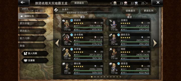 想换个弓 用稻草人还是海茵特啊截图