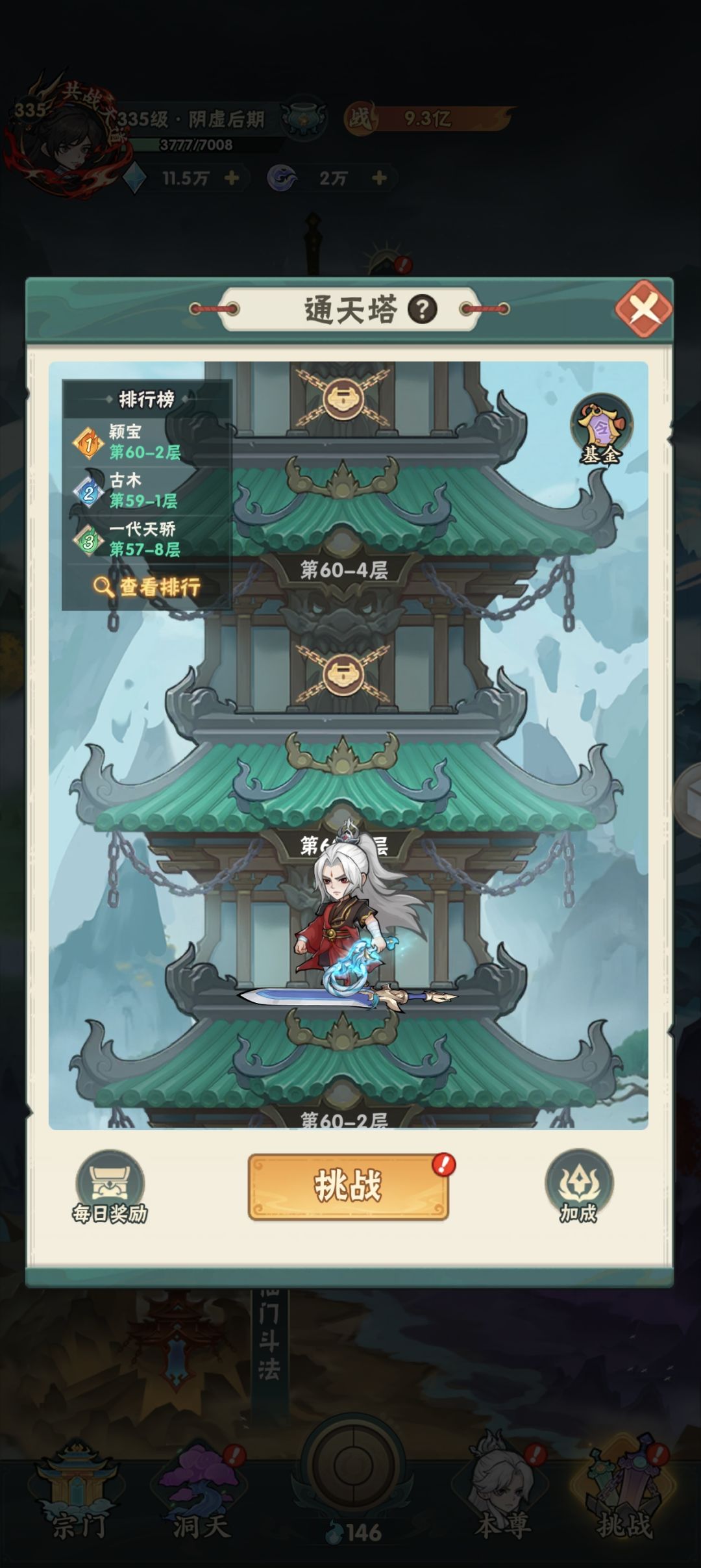 苦尽甘来 3