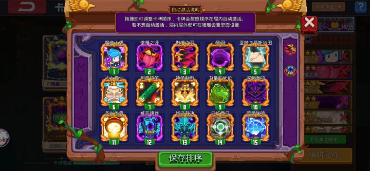 强力连击蓄力武器卡组值得拥有截图