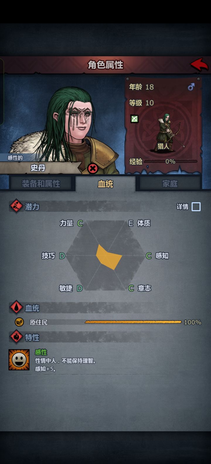 10级237纯血原住民,难道原住民也算血统吗截图