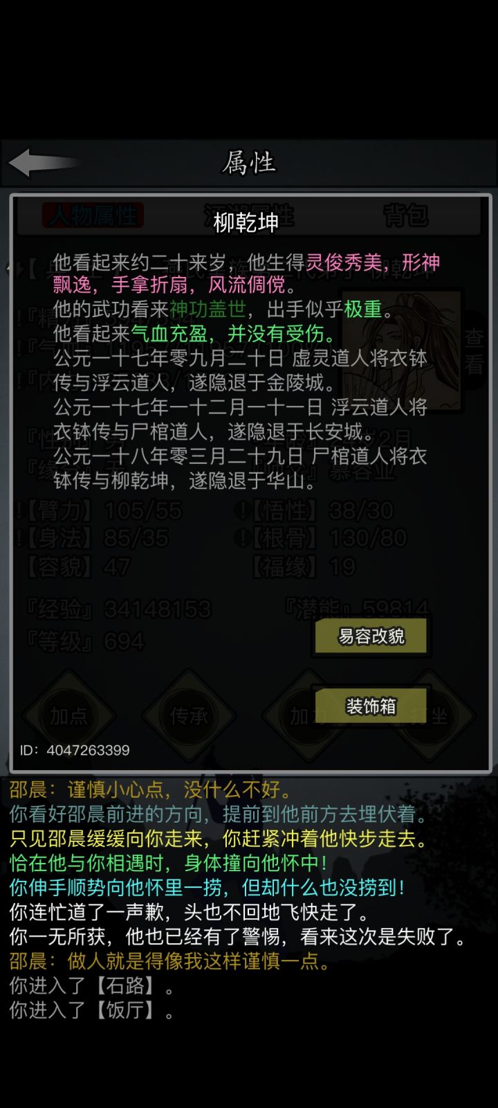 终于找到以前玩的存档了截图