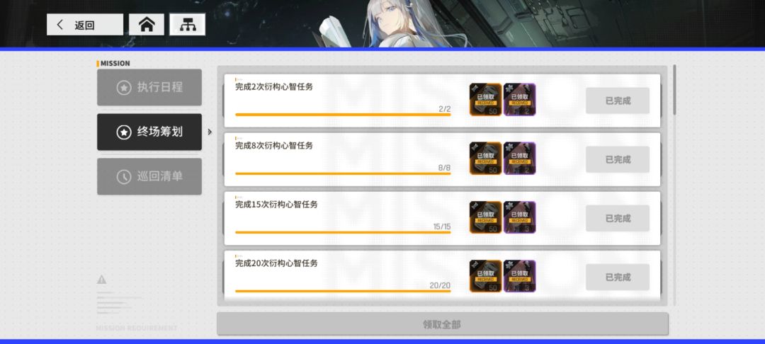 结束 2