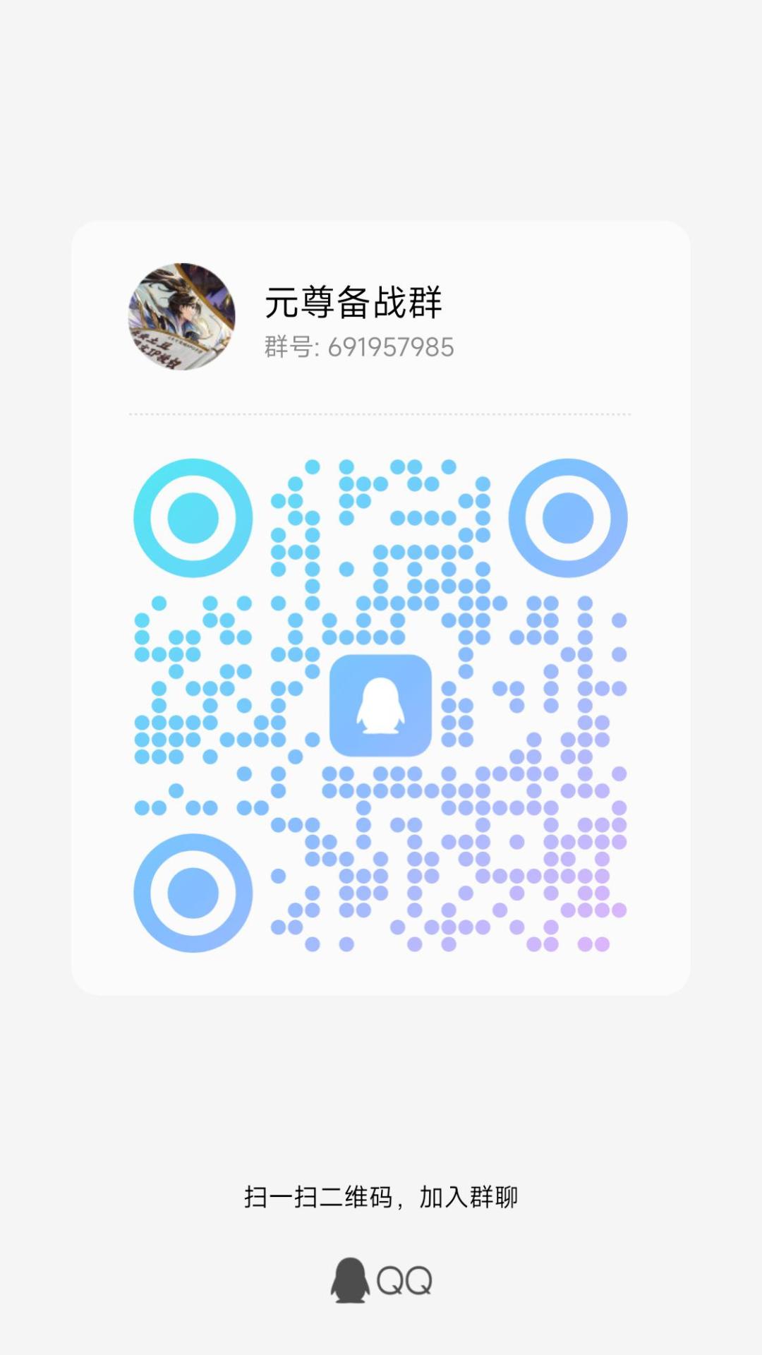 下周公测,想一起玩的兄弟们来 1