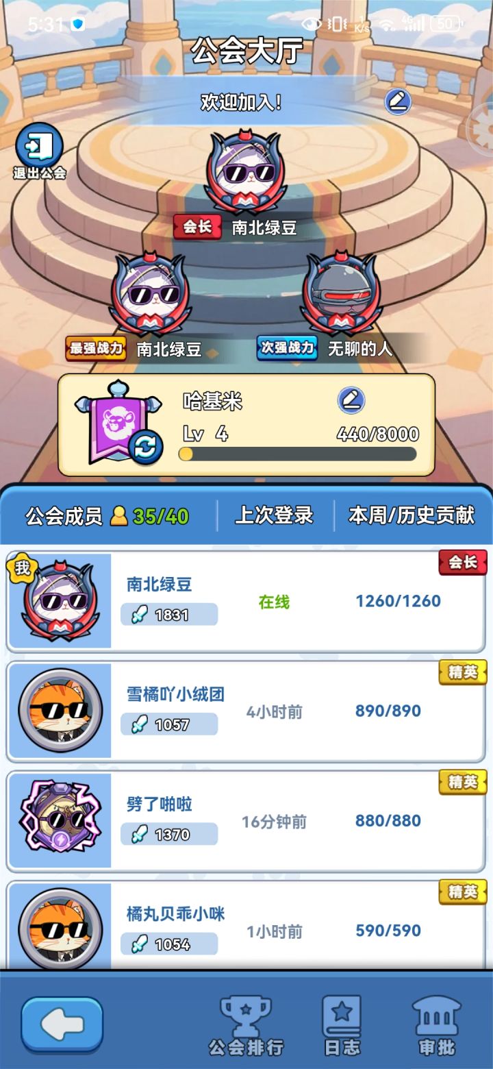 公会的成长需要保持活跃玩家截图