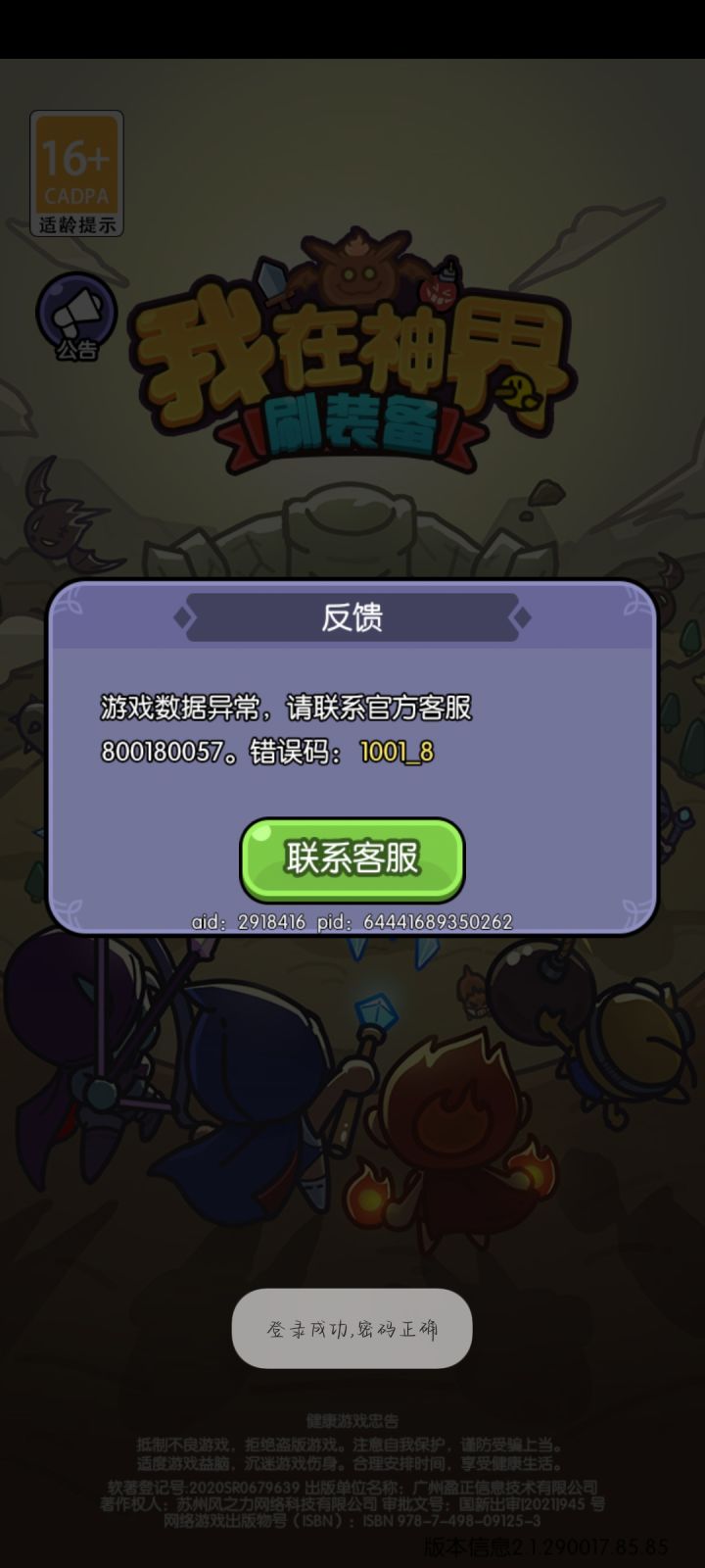 这是什么问题 求解截图