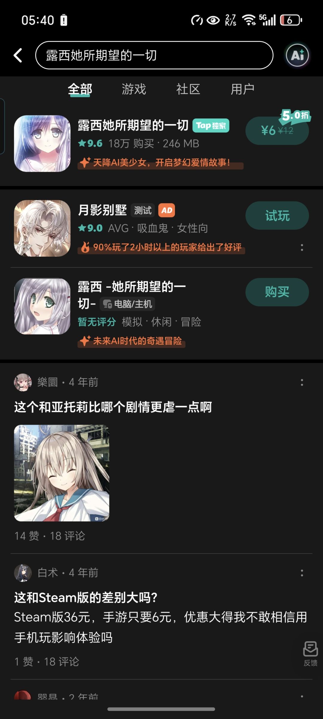 不能在电脑玩吗 1
