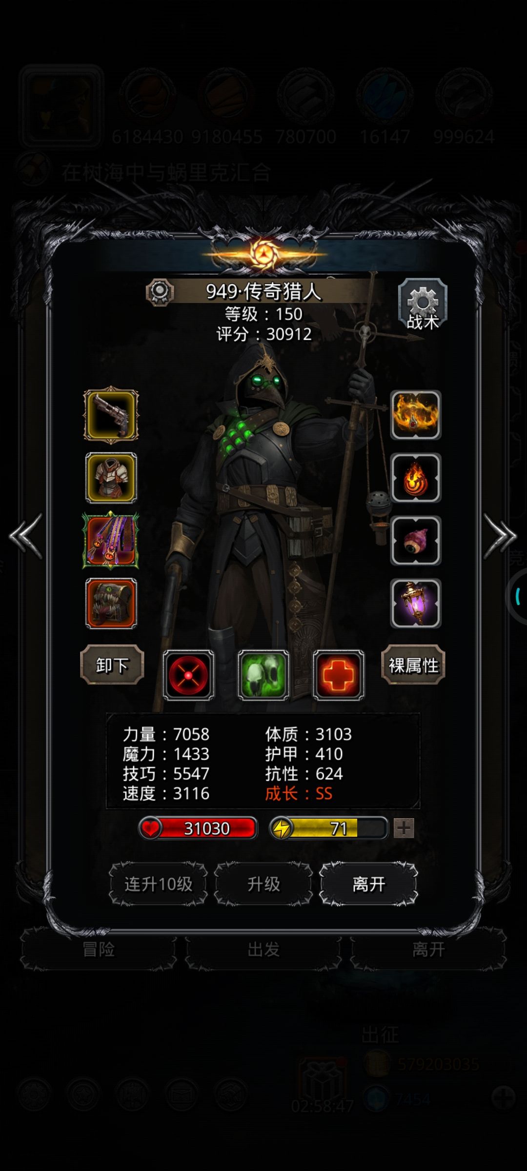 枭翎 战力9600万打法截图