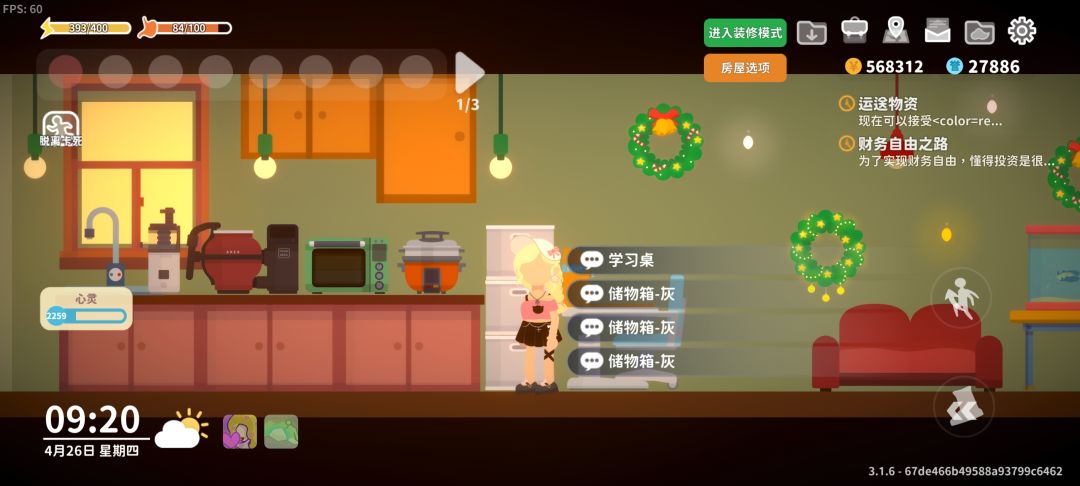 关于别墅家具 3