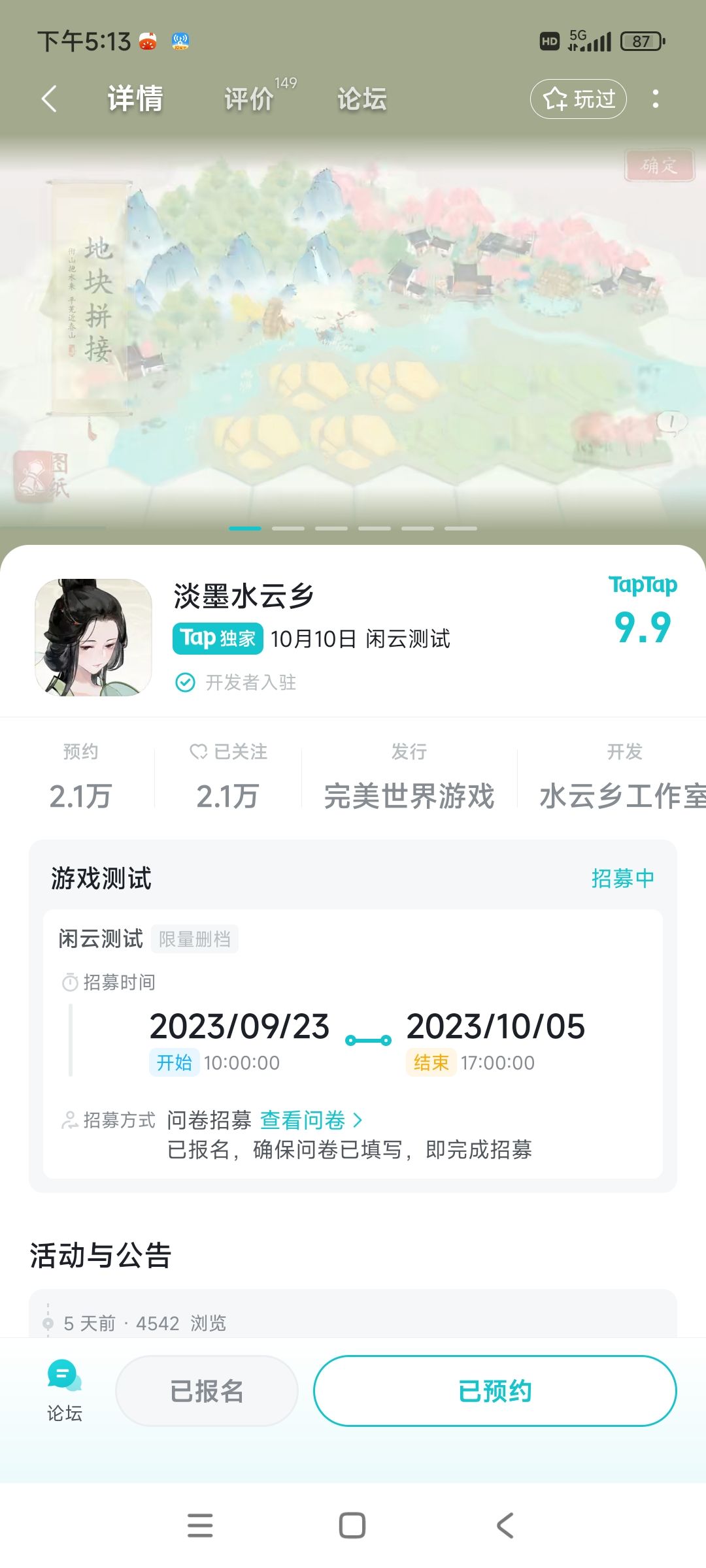 坐等招募 1