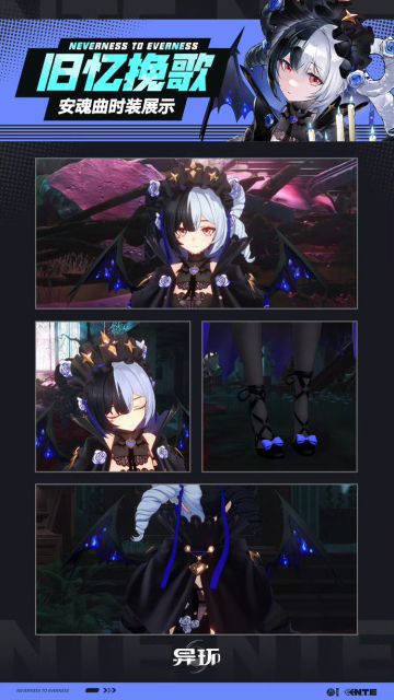 【快讯】异环首位S级暗C安魂曲今日正式实装