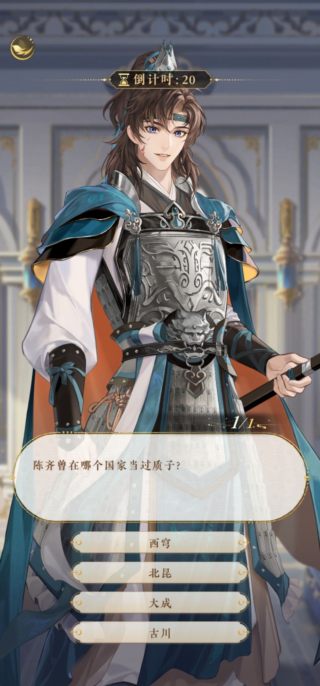 我怎么不记得? 1