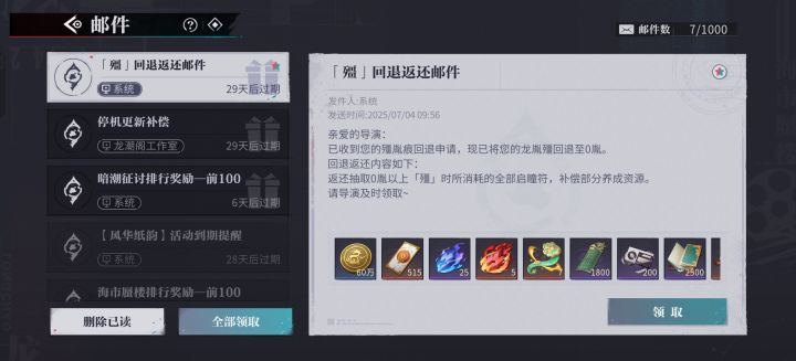 殭回退截图