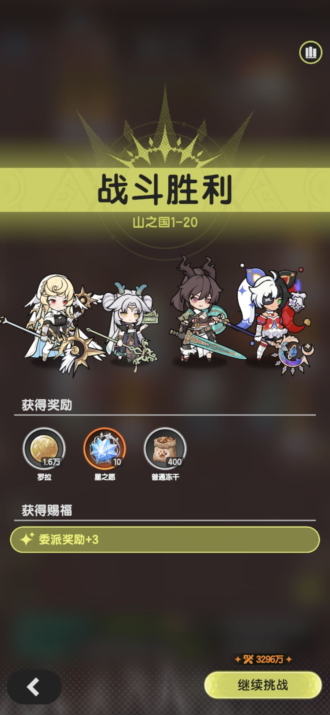贤者山之国1-20方案截图