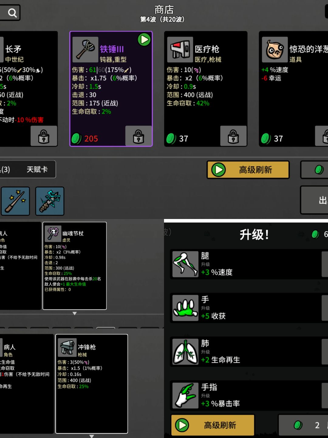 好玩爱玩! 3