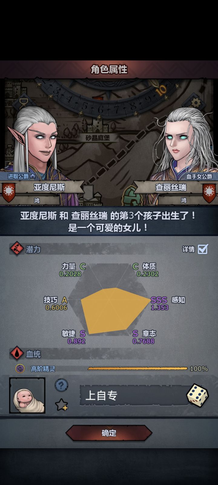 上自专精灵做圣子可以搞什么?截图