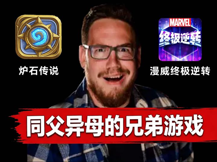 炉石之父做的卡牌游戏如今怎么样了?截图