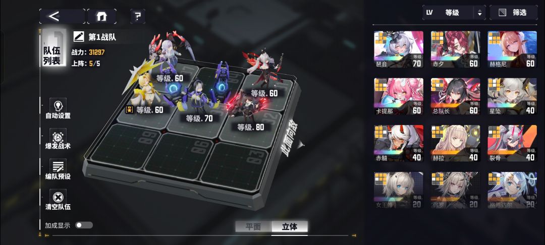佬佬 队队 3