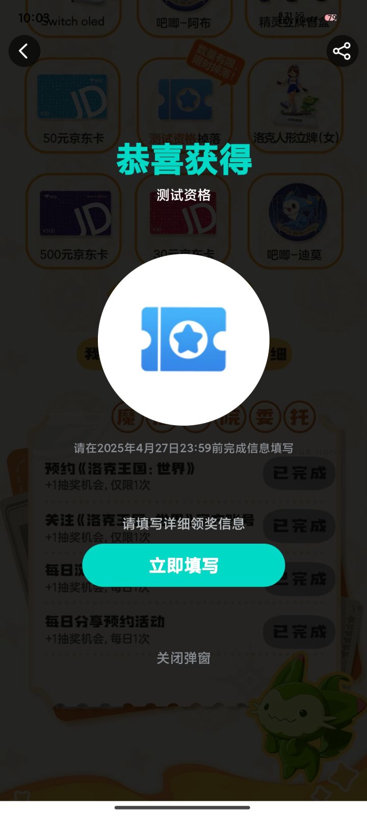 啥时候才给开通啊截图